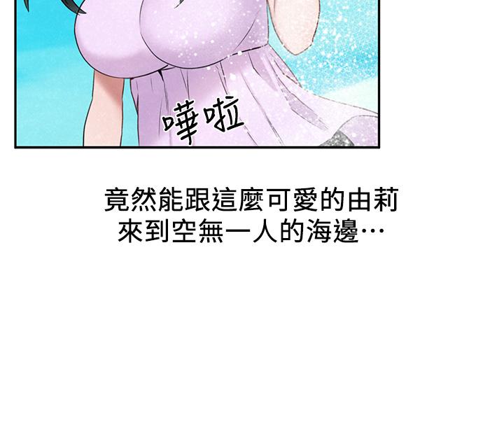 第19话-和由莉一起去看海-人夫大解放-Alive,锺普林（第36张）
