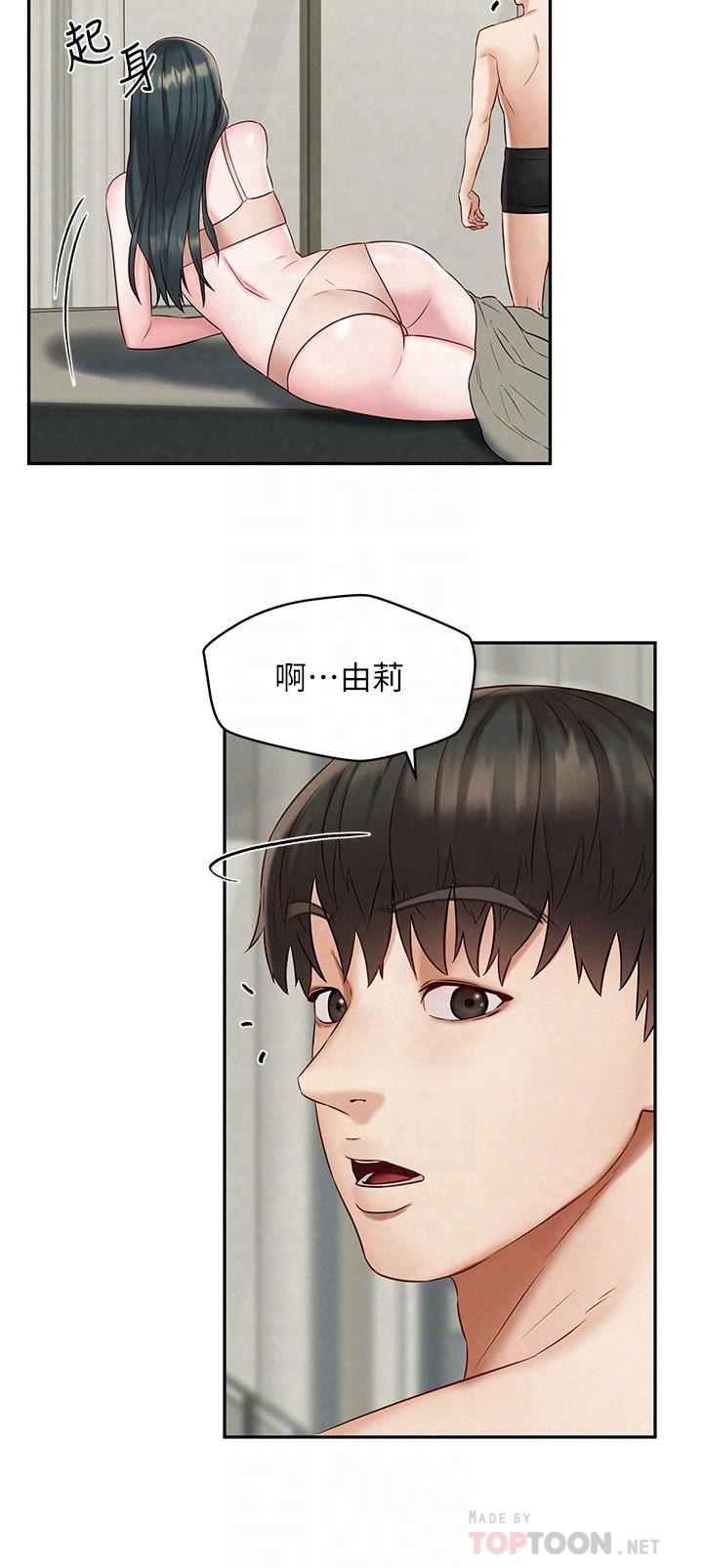 第21话_最终话-离别与新的开始-人夫大解放-Alive,锺普林（第6张）