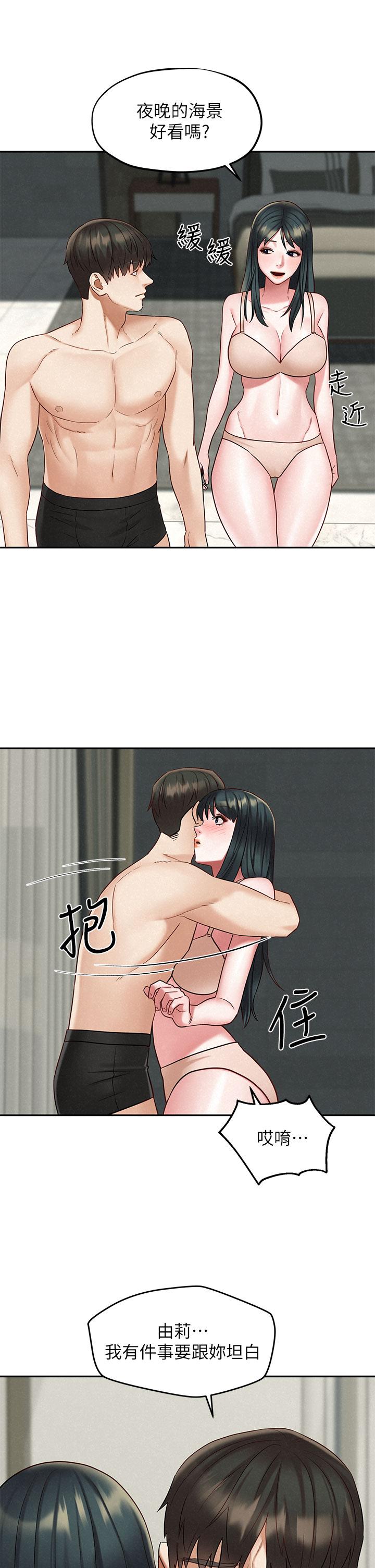 第21话_最终话-离别与新的开始-人夫大解放-Alive,锺普林（第7张）