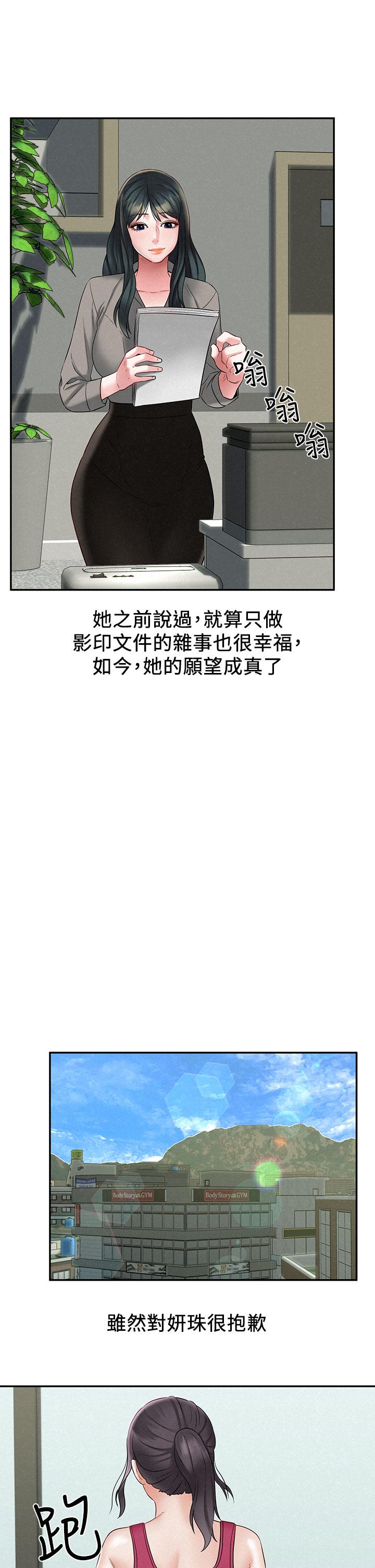 第21话_最终话-离别与新的开始-人夫大解放-Alive,锺普林（第25张）