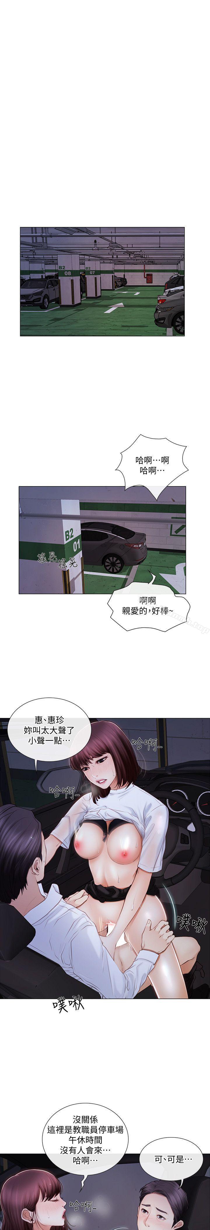 第1话-女高中生秀雅-人夫的悸动-TAIRA , 安艺（第2张）
