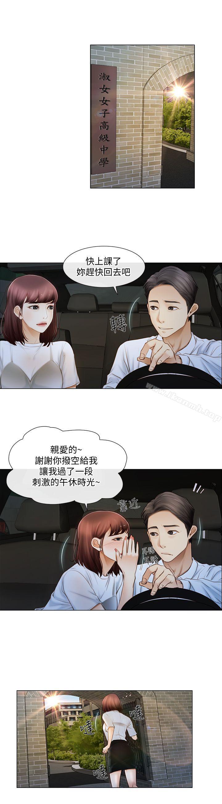 第1话-女高中生秀雅-人夫的悸动-TAIRA , 安艺（第8张）