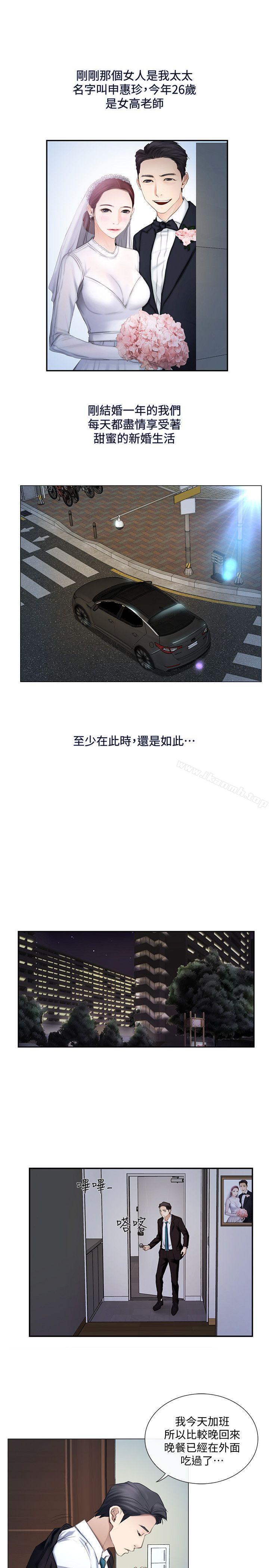 第1话-女高中生秀雅-人夫的悸动-TAIRA , 安艺（第11张）