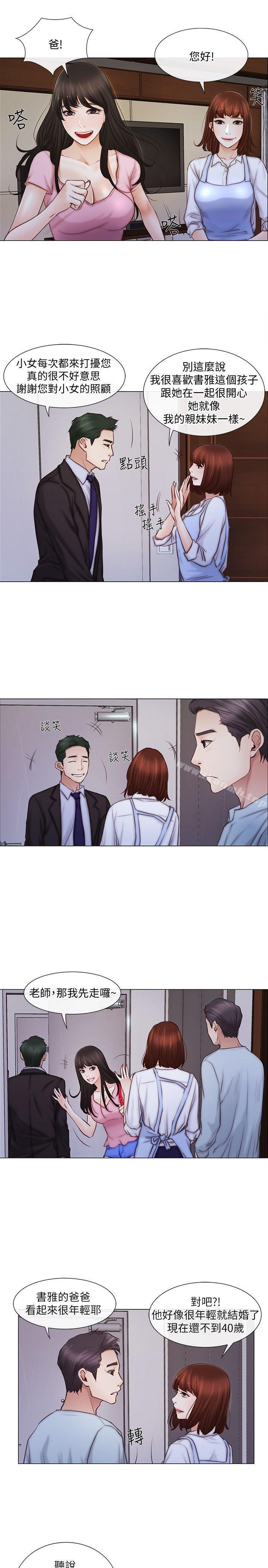 第1话-女高中生秀雅-人夫的悸动-TAIRA , 安艺（第21张）