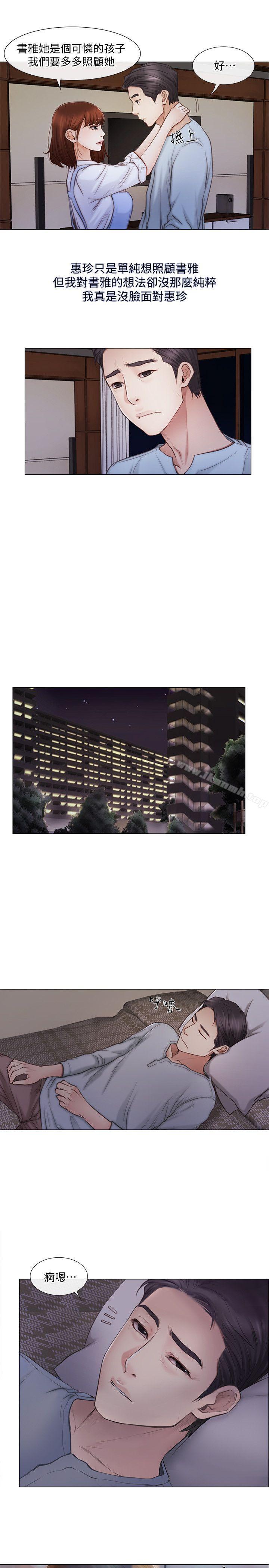 第1话-女高中生秀雅-人夫的悸动-TAIRA , 安艺（第23张）