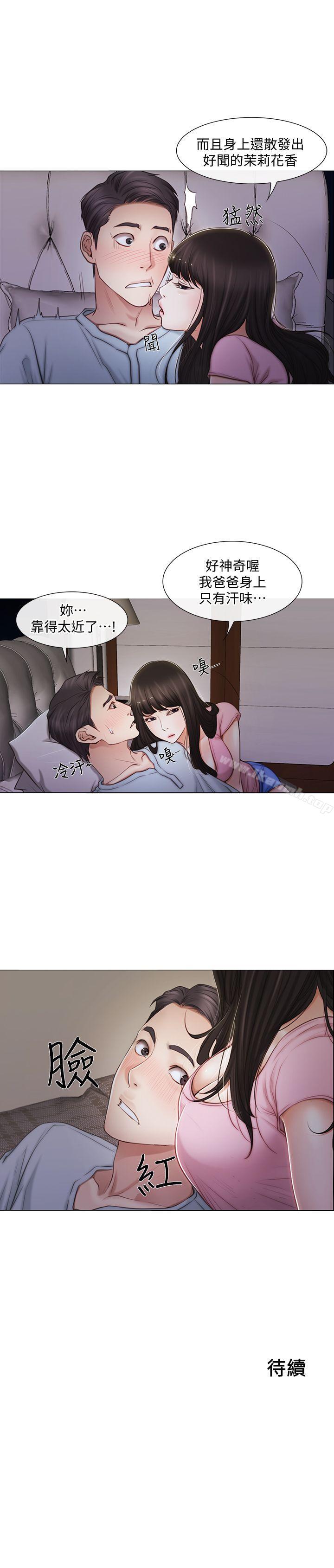 第1话-女高中生秀雅-人夫的悸动-TAIRA , 安艺（第25张）