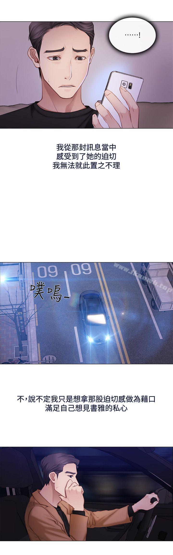 第2话-颈边的鼻息-人夫的悸动-TAIRA , 安艺（第7张）