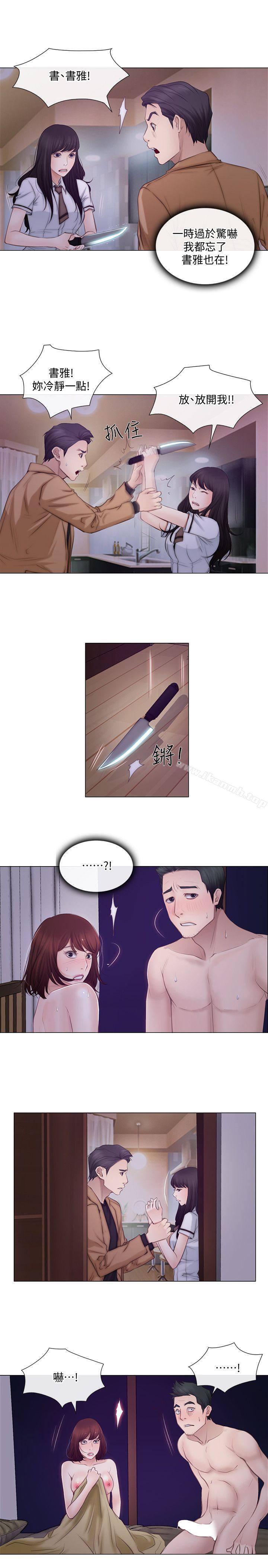 第2话-颈边的鼻息-人夫的悸动-TAIRA , 安艺（第14张）