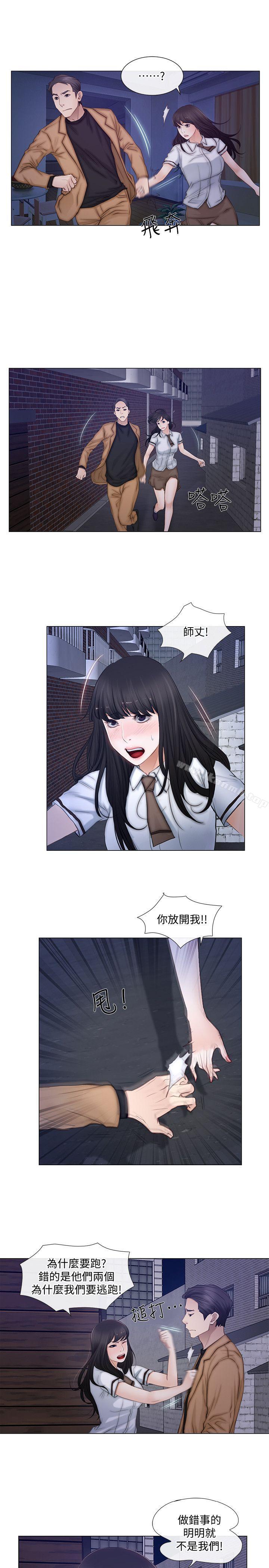 第2话-颈边的鼻息-人夫的悸动-TAIRA , 安艺（第16张）