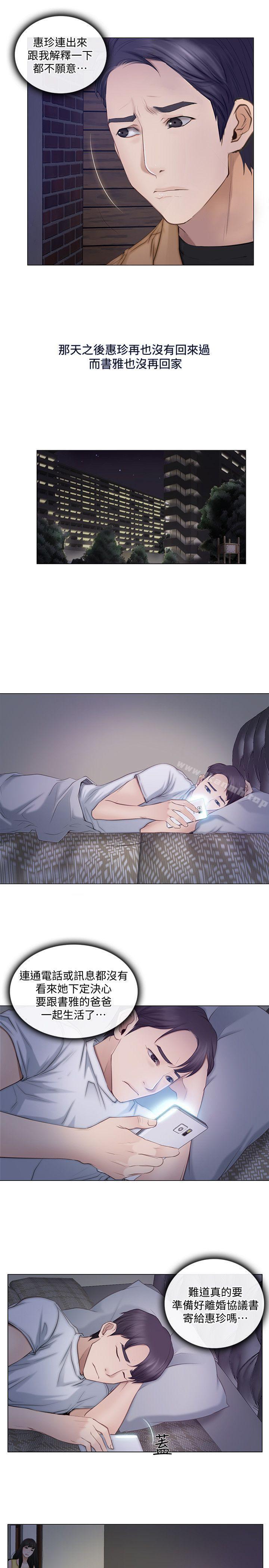 第2话-颈边的鼻息-人夫的悸动-TAIRA , 安艺（第20张）