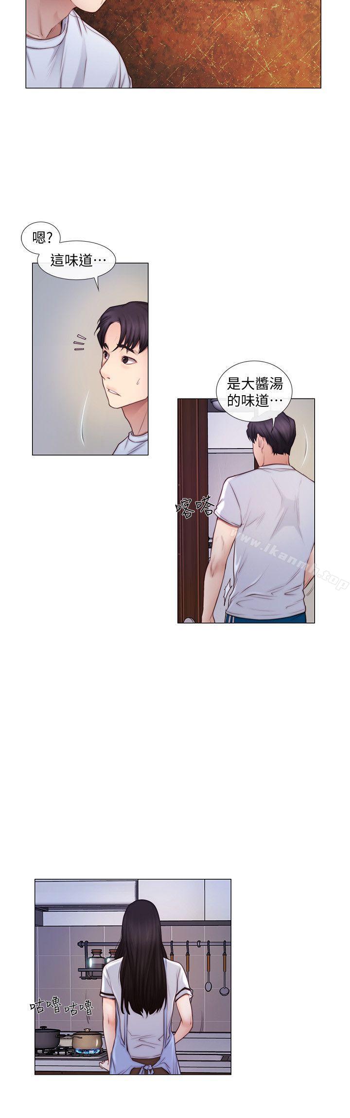第3话-在一起的资格-人夫的悸动-TAIRA , 安艺（第7张）