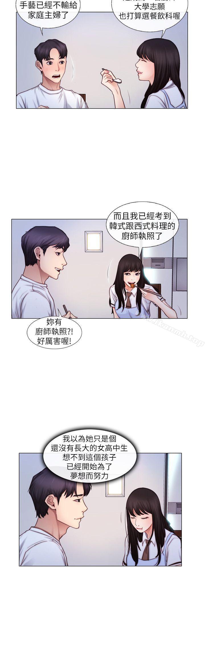 第3话-在一起的资格-人夫的悸动-TAIRA , 安艺（第9张）