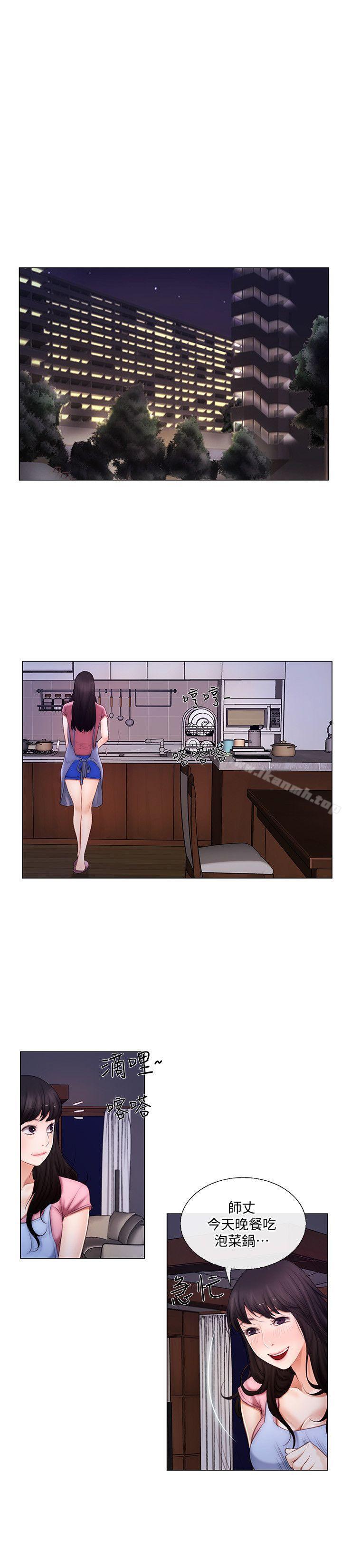 第3话-在一起的资格-人夫的悸动-TAIRA , 安艺（第11张）