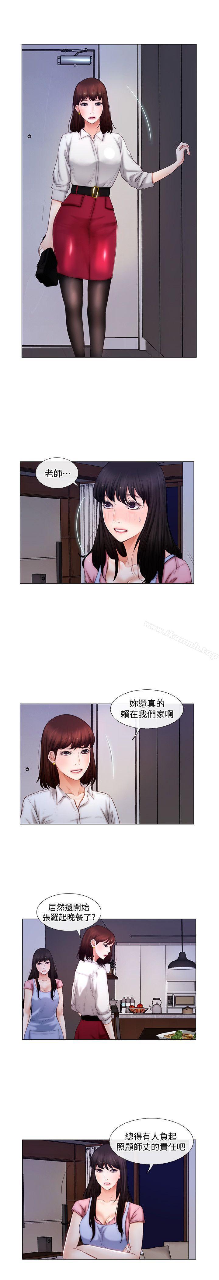 第3话-在一起的资格-人夫的悸动-TAIRA , 安艺（第12张）