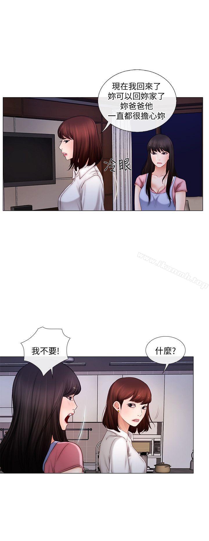 第3话-在一起的资格-人夫的悸动-TAIRA , 安艺（第13张）