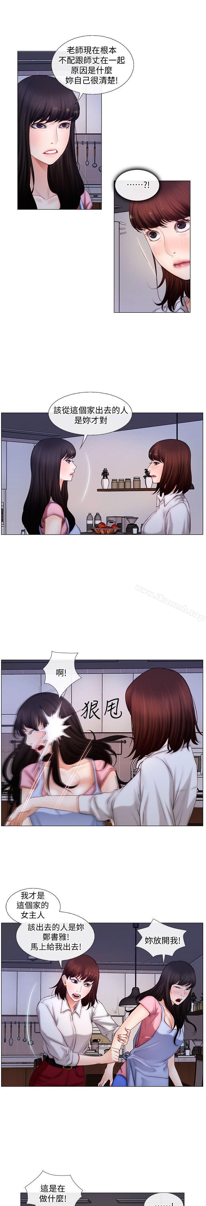 第3话-在一起的资格-人夫的悸动-TAIRA , 安艺（第14张）