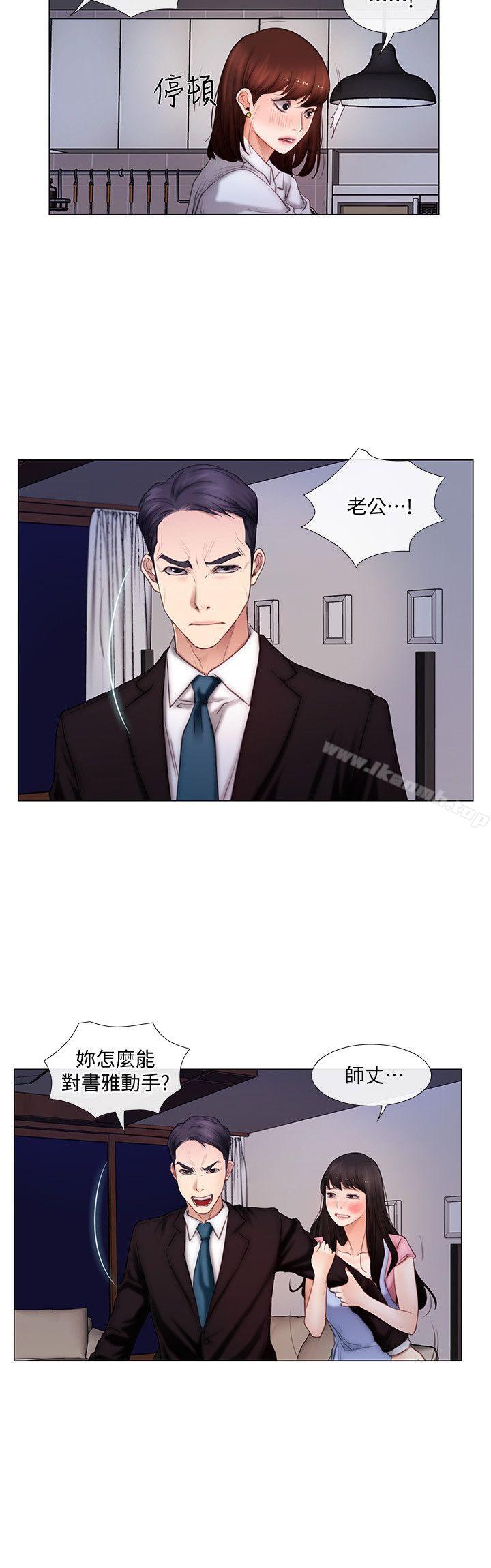 第3话-在一起的资格-人夫的悸动-TAIRA , 安艺（第15张）