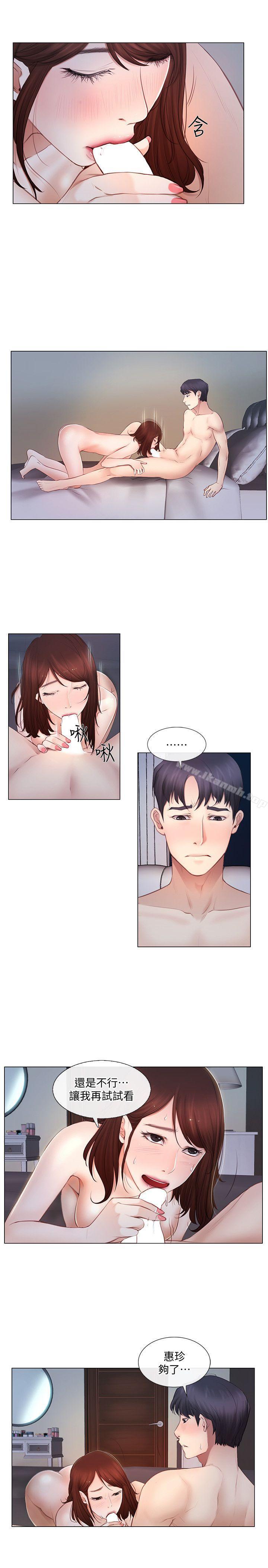 第4话-20岁的她-人夫的悸动-TAIRA , 安艺（第10张）