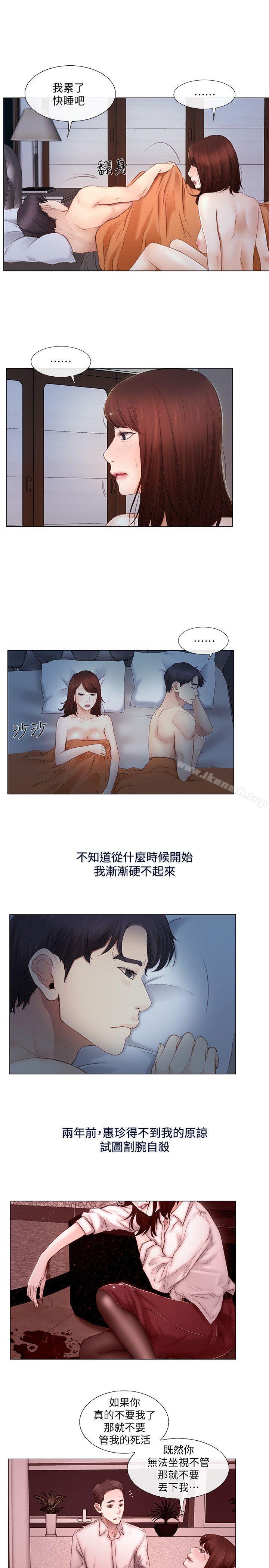 第4话-20岁的她-人夫的悸动-TAIRA , 安艺（第12张）