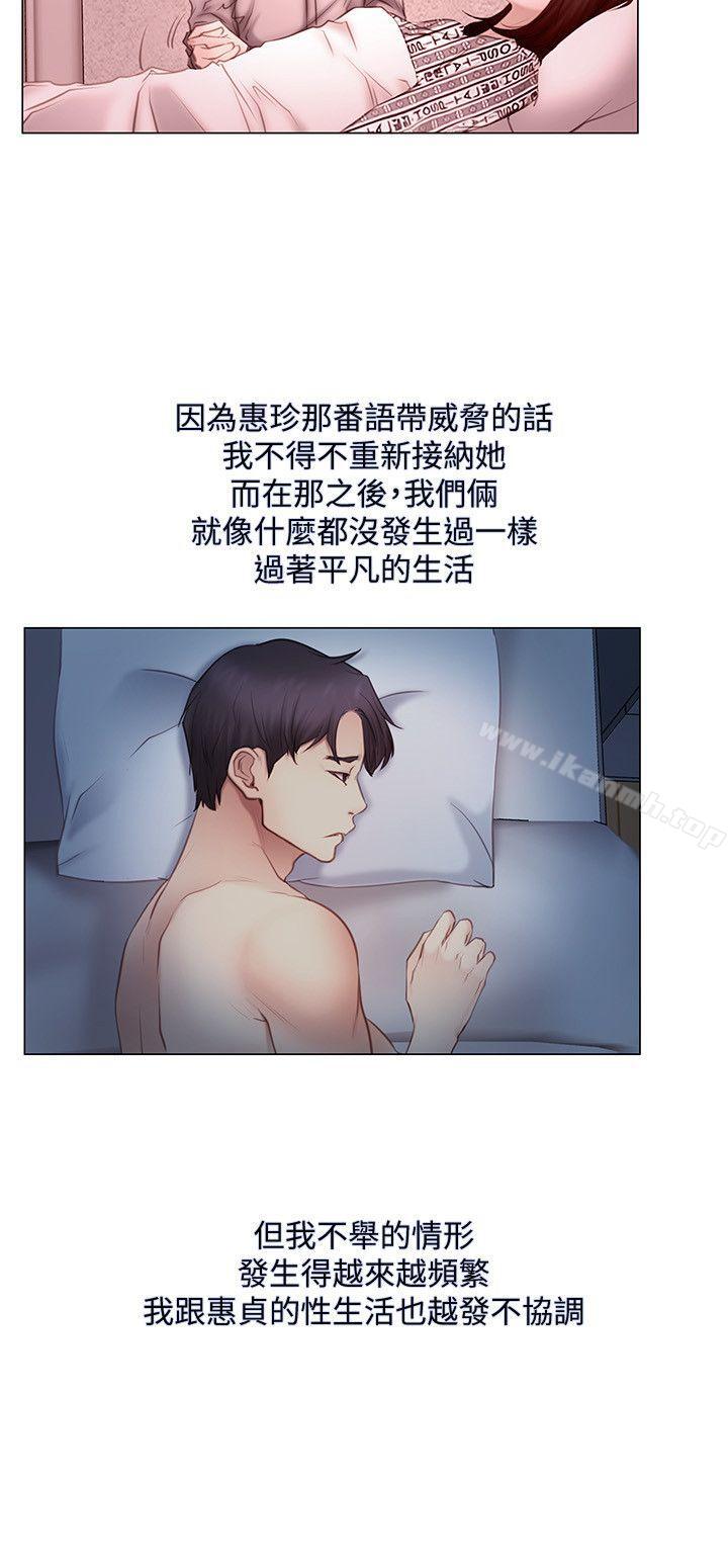 第4话-20岁的她-人夫的悸动-TAIRA , 安艺（第13张）