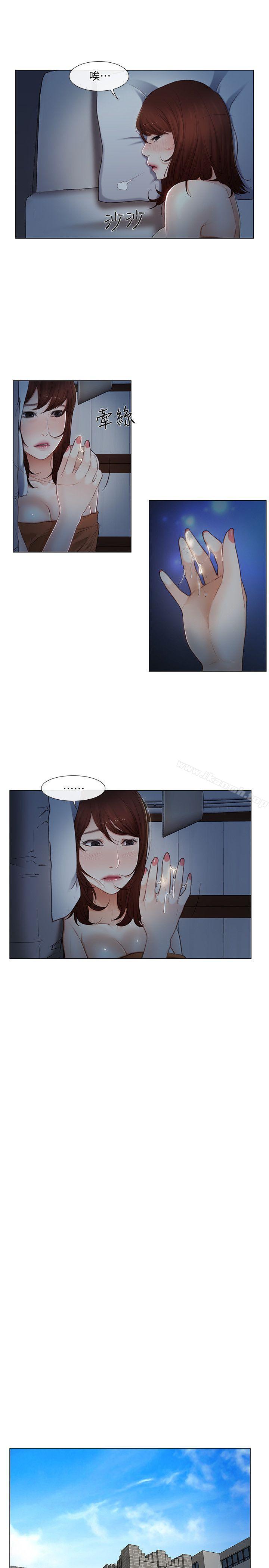 第4话-20岁的她-人夫的悸动-TAIRA , 安艺（第16张）