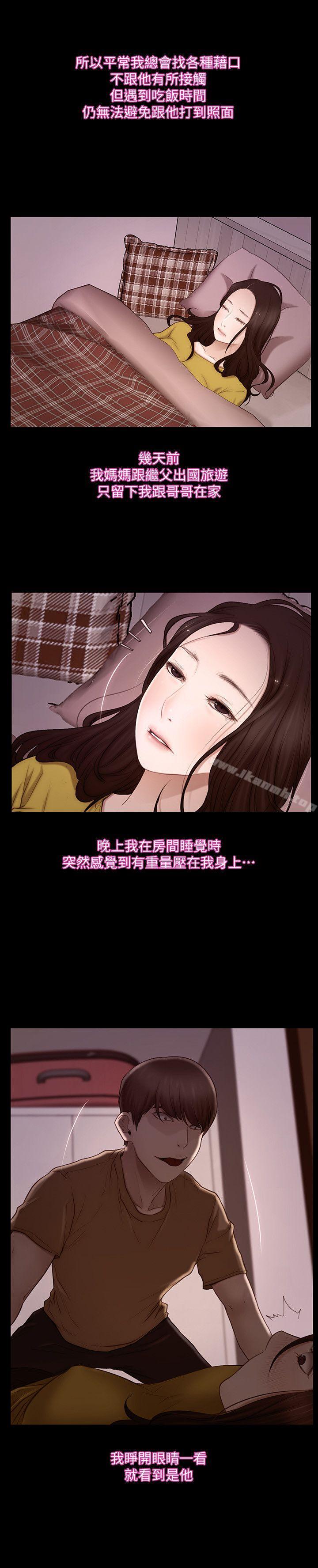 第5话-一间屋子，两个女人-人夫的悸动-TAIRA , 安艺（第7张）