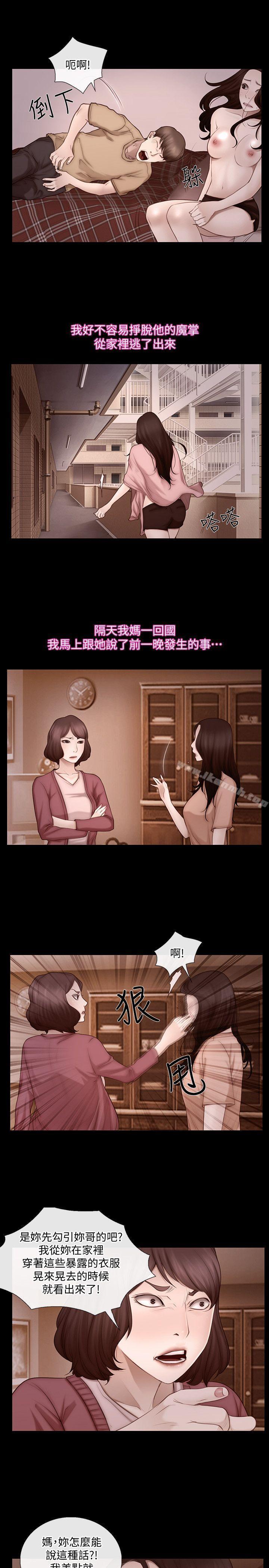 第5话-一间屋子，两个女人-人夫的悸动-TAIRA , 安艺（第10张）