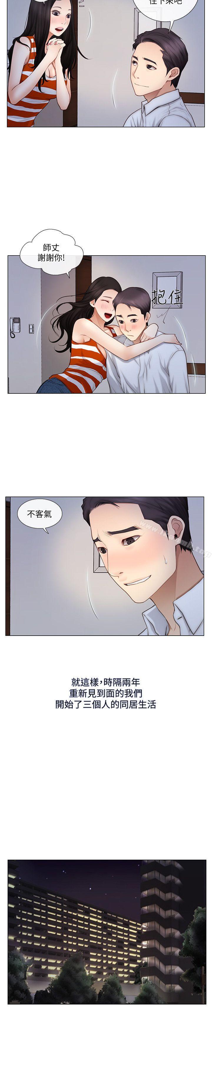 第5话-一间屋子，两个女人-人夫的悸动-TAIRA , 安艺（第13张）