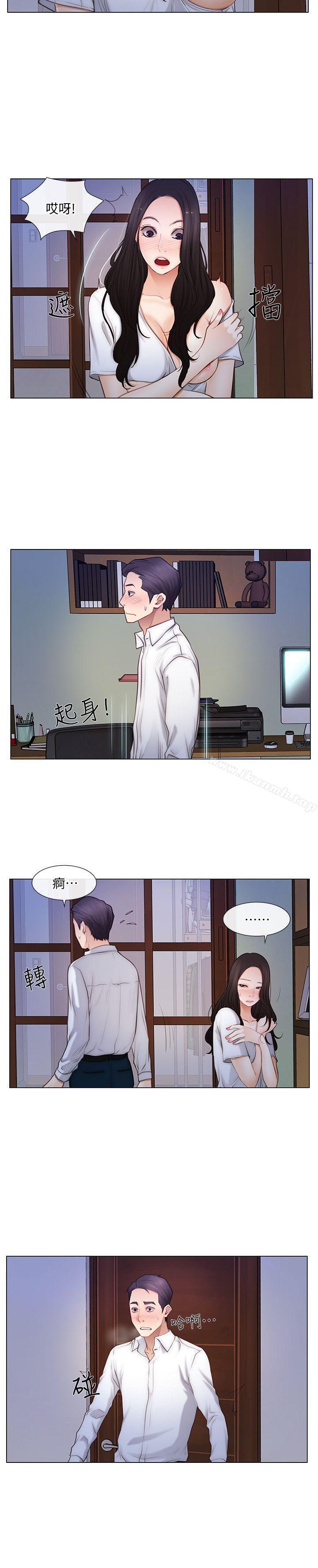 第5话-一间屋子，两个女人-人夫的悸动-TAIRA , 安艺（第17张）