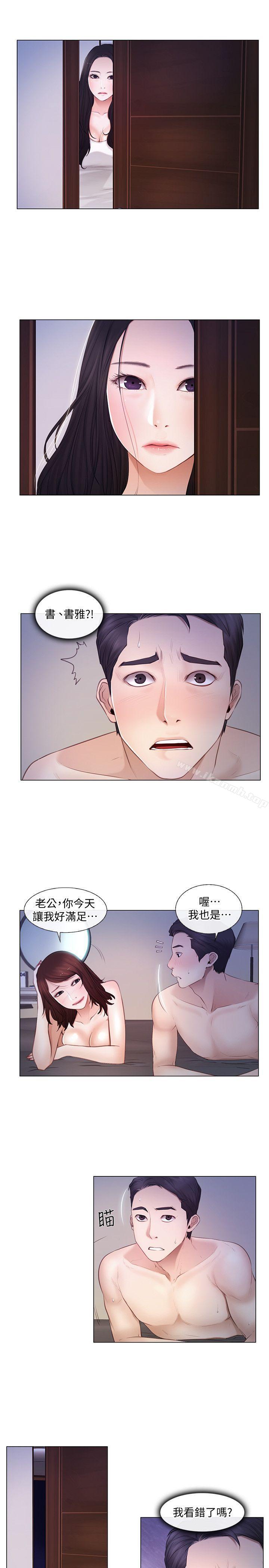 第6话-没穿内裤和自慰-人夫的悸动-TAIRA , 安艺（第9张）