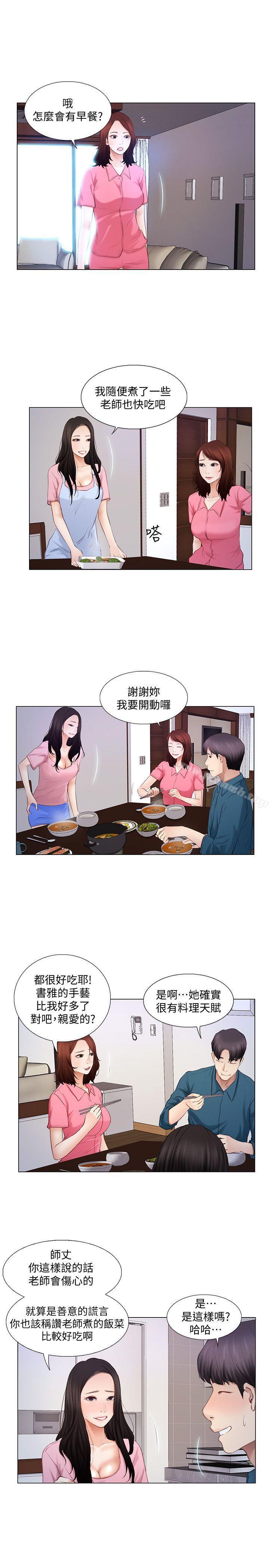 第6话-没穿内裤和自慰-人夫的悸动-TAIRA , 安艺（第13张）