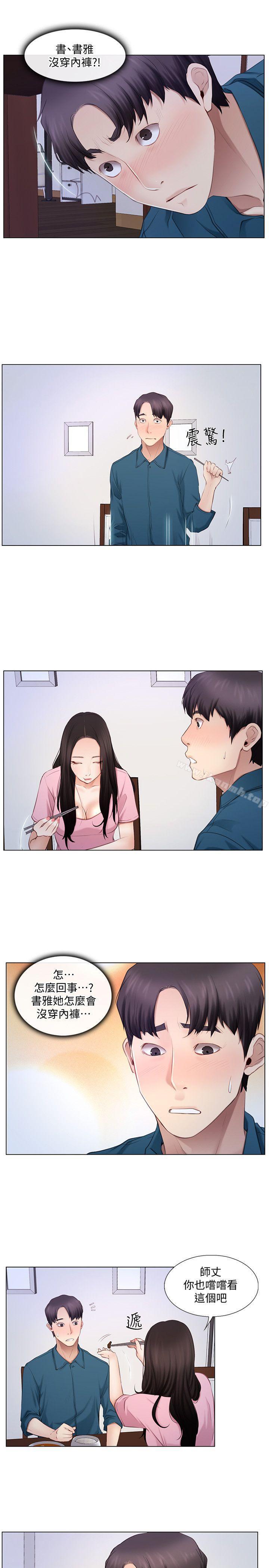 第6话-没穿内裤和自慰-人夫的悸动-TAIRA , 安艺（第15张）