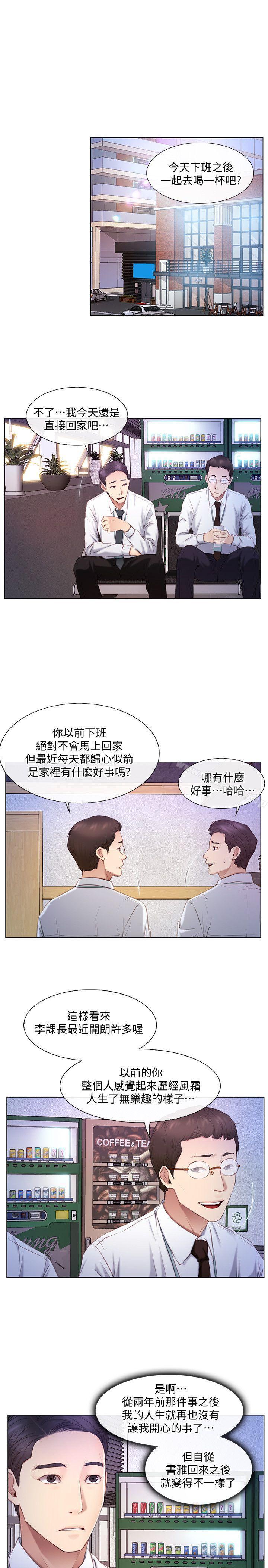第6话-没穿内裤和自慰-人夫的悸动-TAIRA , 安艺（第17张）