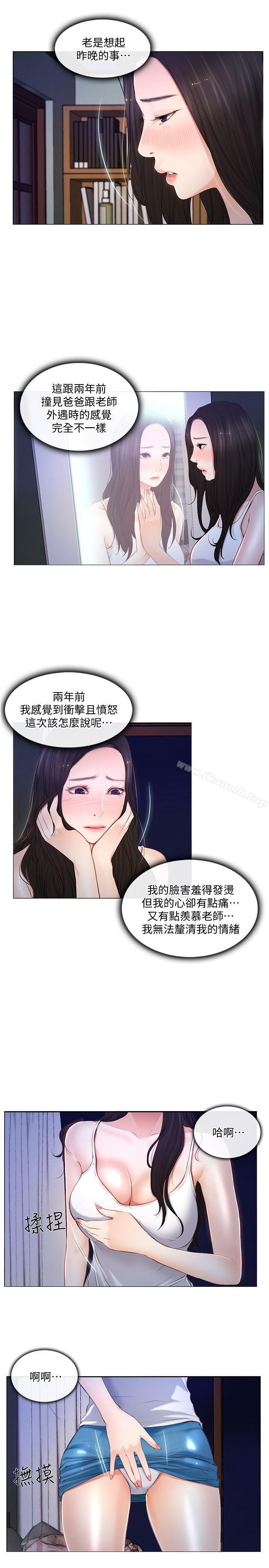第6话-没穿内裤和自慰-人夫的悸动-TAIRA , 安艺（第19张）