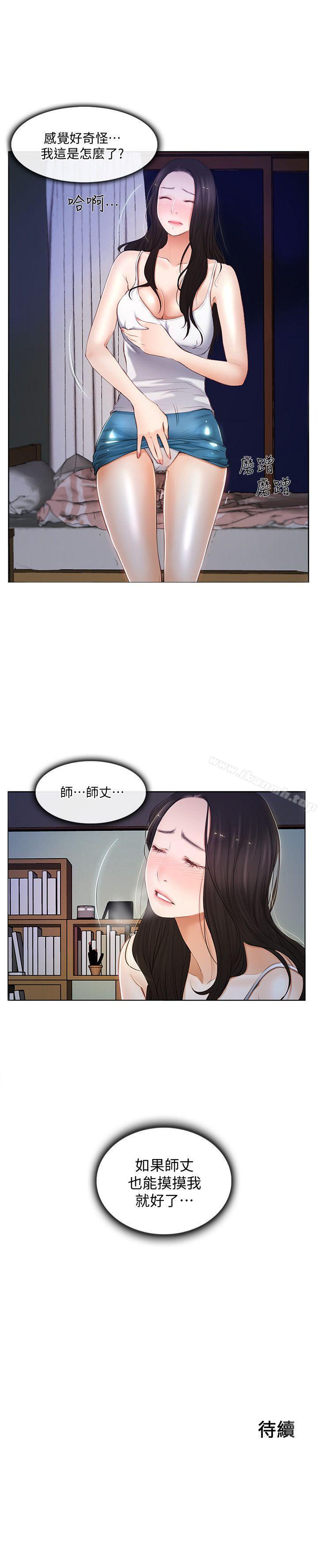 第6话-没穿内裤和自慰-人夫的悸动-TAIRA , 安艺（第20张）