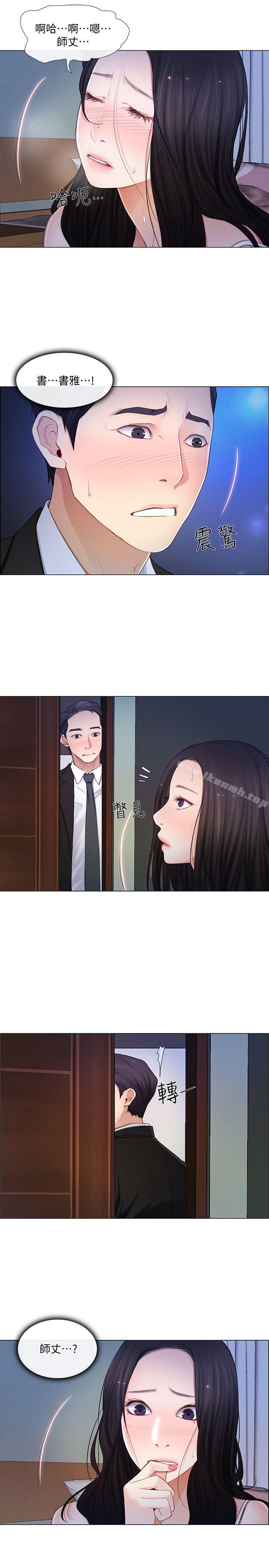 第7话-师丈，快摸我-人夫的悸动-TAIRA , 安艺（第8张）