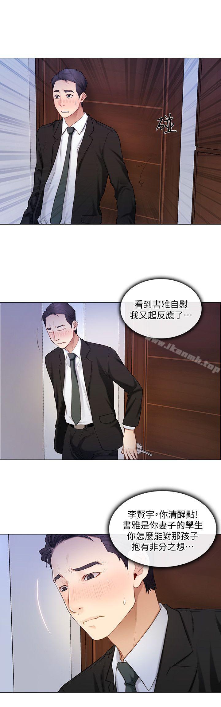 第7话-师丈，快摸我-人夫的悸动-TAIRA , 安艺（第9张）