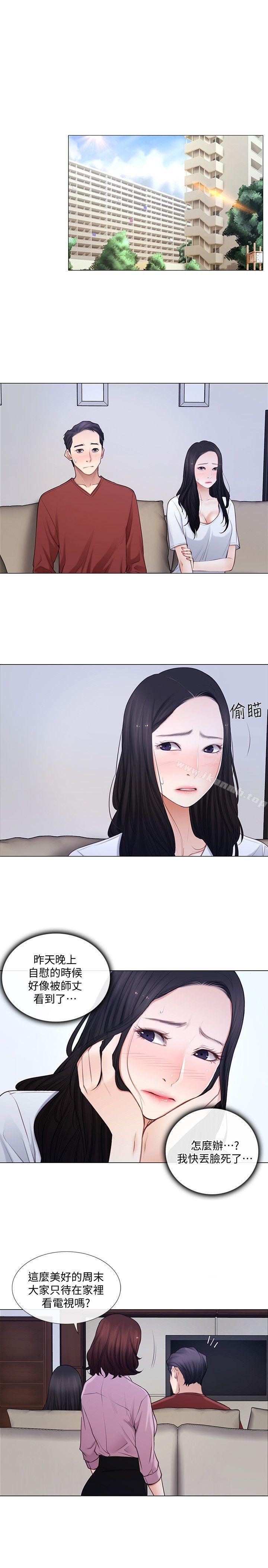 第7话-师丈，快摸我-人夫的悸动-TAIRA , 安艺（第10张）