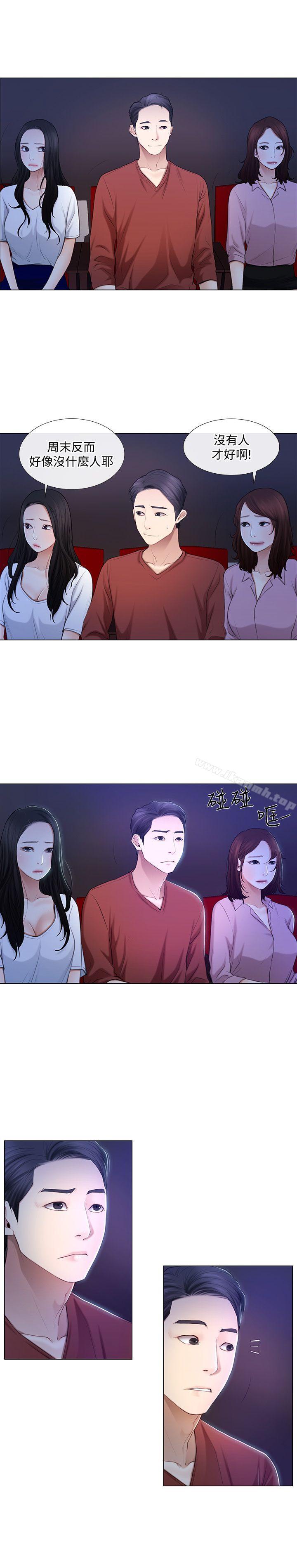 第7话-师丈，快摸我-人夫的悸动-TAIRA , 安艺（第15张）