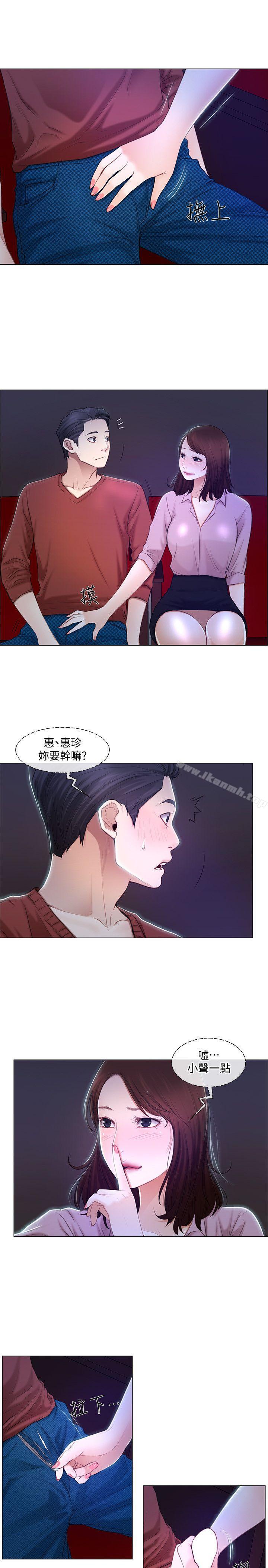 第7话-师丈，快摸我-人夫的悸动-TAIRA , 安艺（第16张）