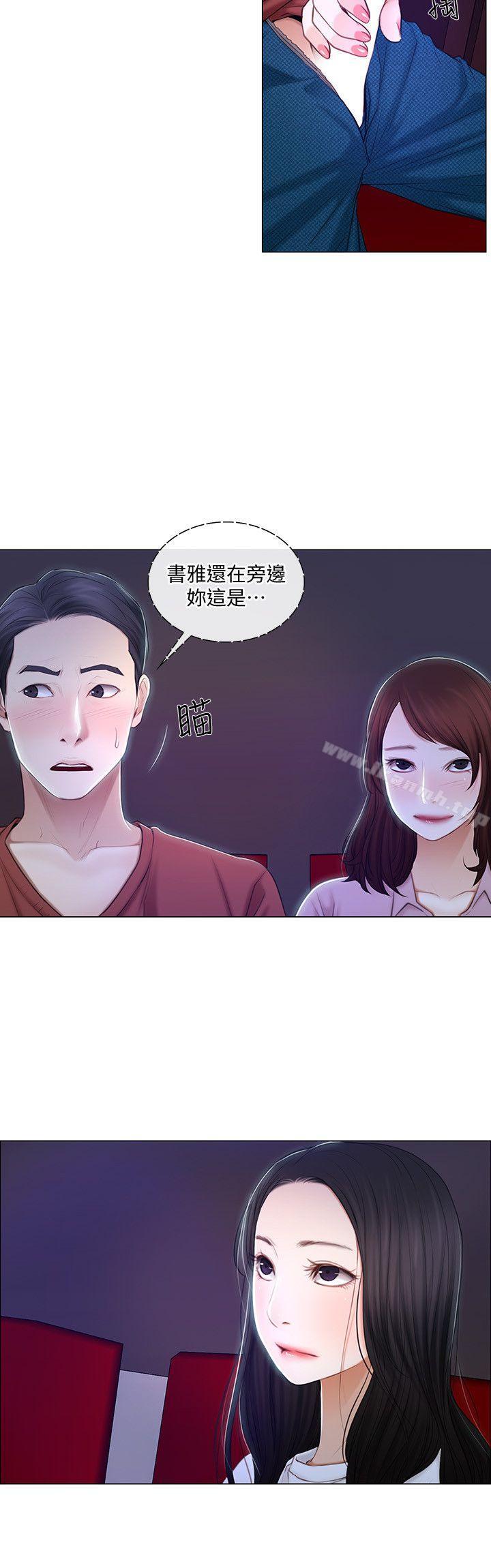 第7话-师丈，快摸我-人夫的悸动-TAIRA , 安艺（第17张）