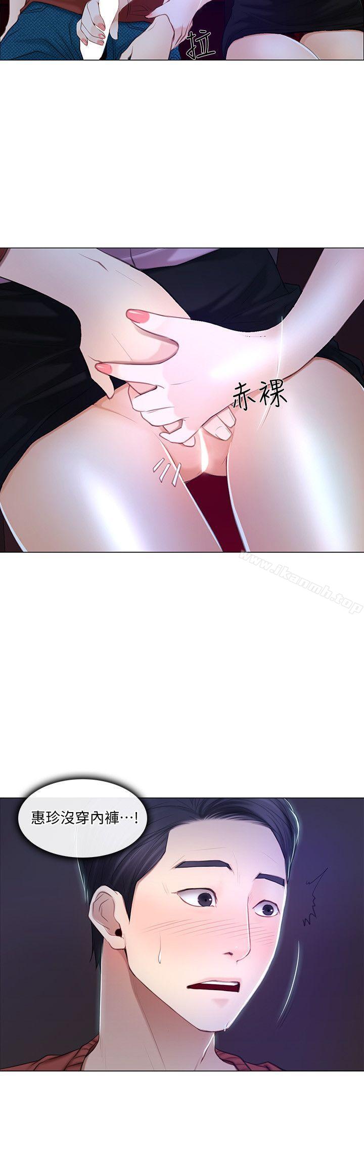 第7话-师丈，快摸我-人夫的悸动-TAIRA , 安艺（第19张）