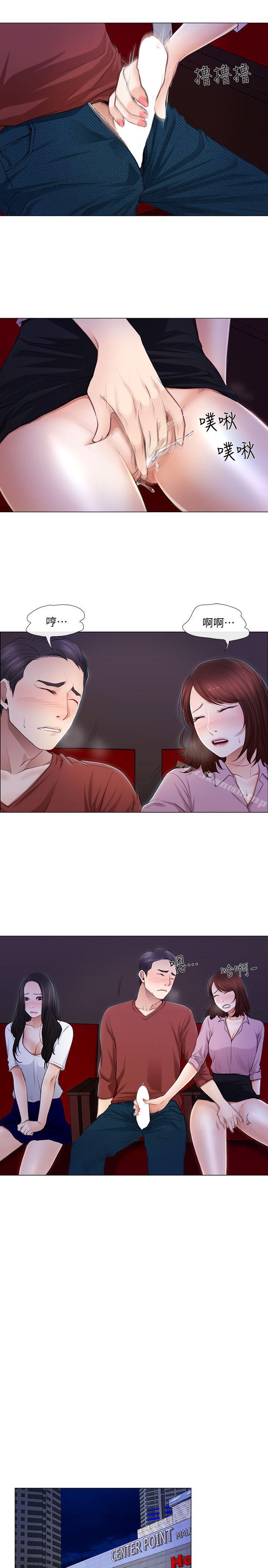 第8话-在书雅旁边跟太太…-人夫的悸动-TAIRA , 安艺（第4张）