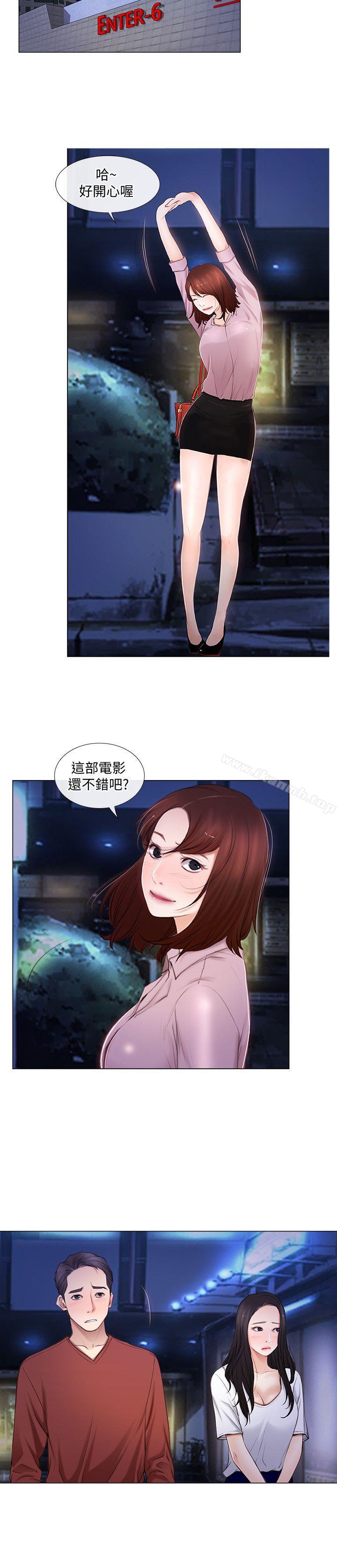第8话-在书雅旁边跟太太…-人夫的悸动-TAIRA , 安艺（第5张）