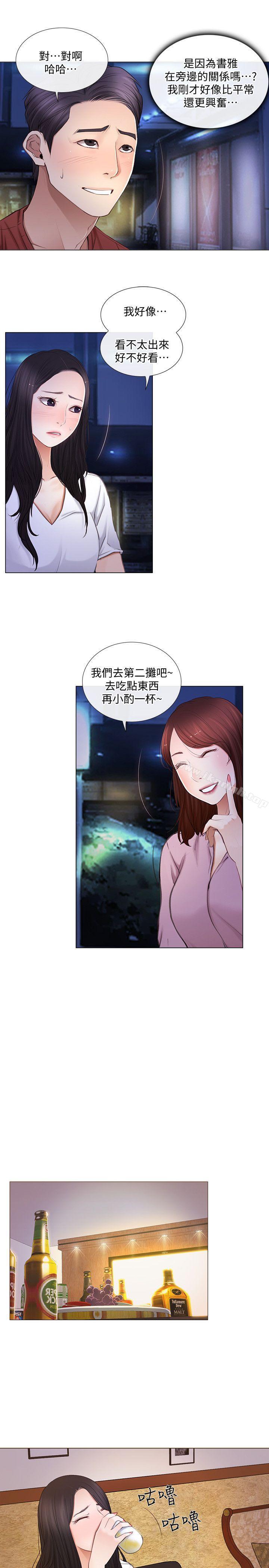 第8话-在书雅旁边跟太太…-人夫的悸动-TAIRA , 安艺（第6张）