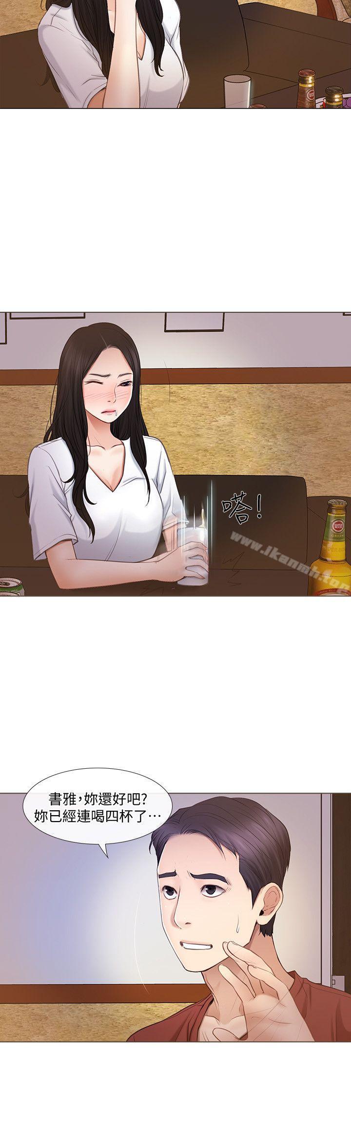 第8话-在书雅旁边跟太太…-人夫的悸动-TAIRA , 安艺（第7张）