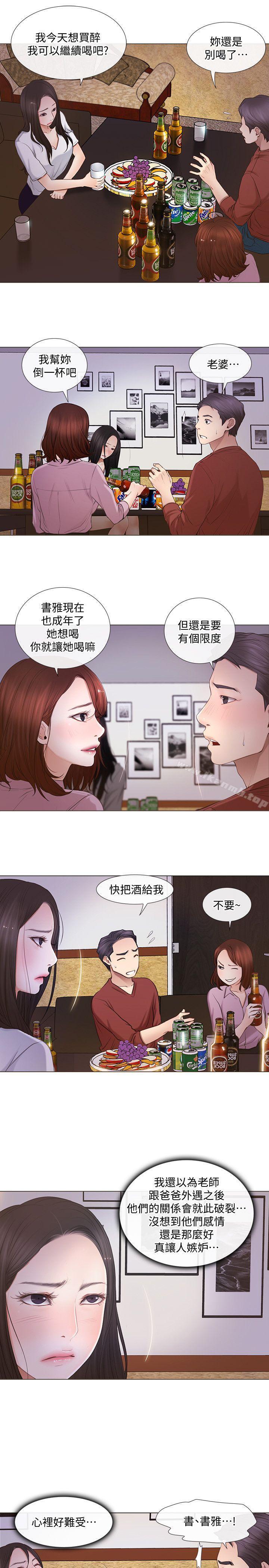 第8话-在书雅旁边跟太太…-人夫的悸动-TAIRA , 安艺（第8张）