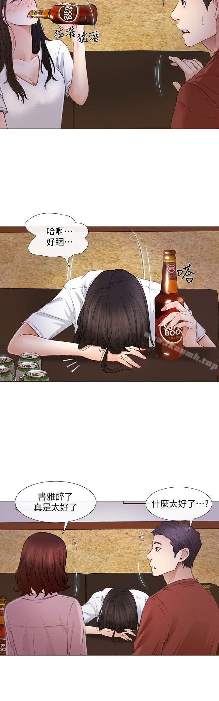 第8话-在书雅旁边跟太太…-人夫的悸动-TAIRA , 安艺（第9张）
