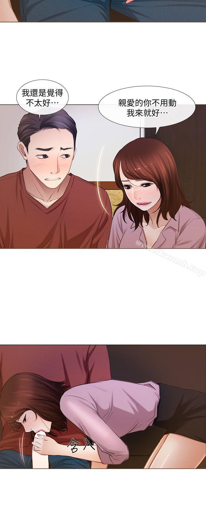 第8话-在书雅旁边跟太太&hellip;-人夫的悸动-TAIRA , 安艺（第11张）