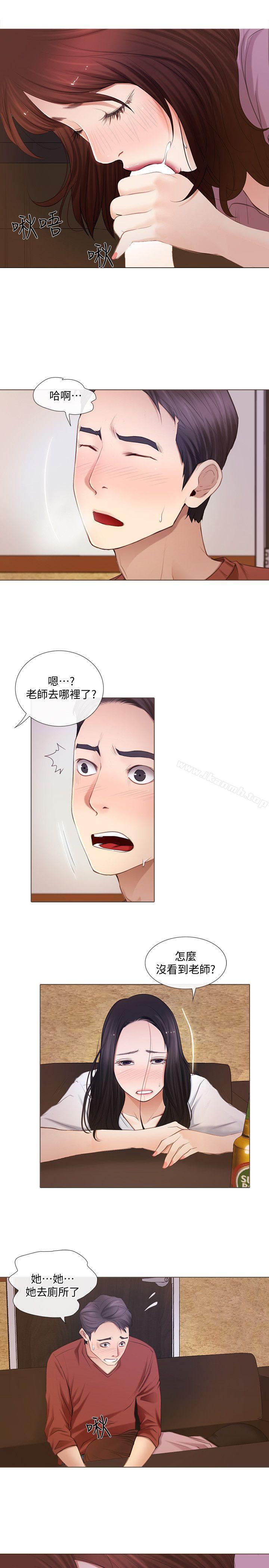 第8话-在书雅旁边跟太太&hellip;-人夫的悸动-TAIRA , 安艺（第12张）